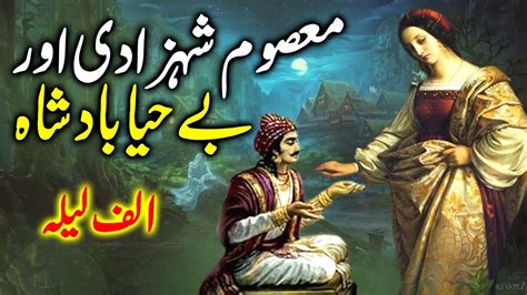  Alif Laila Aur Shahzade Ki Kahani:  Muinaisen Intialaisen Tarinan Mystiikka Ja Viisaus?